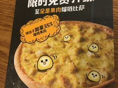 -乐凯撒披萨(正佳广场店)
