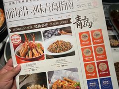 -前海沿·青岛菜(大拇指广场石老人店)