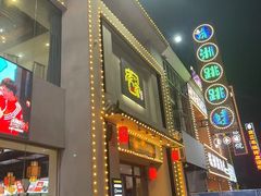 -庞家烧烤客栈(炮台山店)