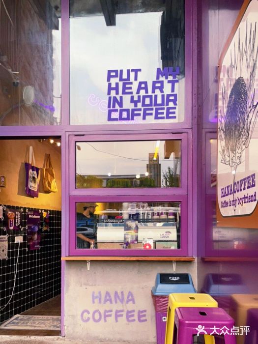 HANA COFFEE(长寿路店)图片