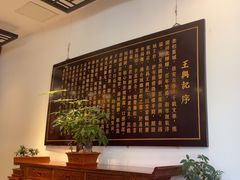 -王興記(中山路店)