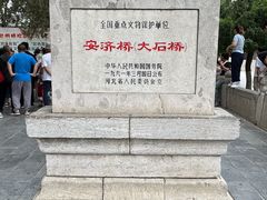 -赵州桥景区