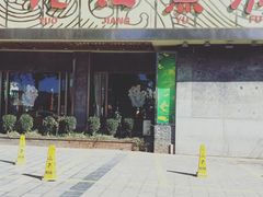 -沱江鱼府(丽江店)