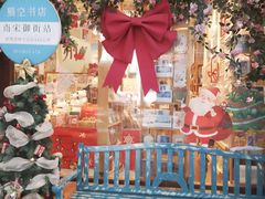 -猫的天空之城概念书店(杭州南宋御街店)