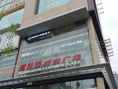 -新佳丽时尚广场