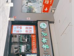 -吴裕泰茶庄(西单店)