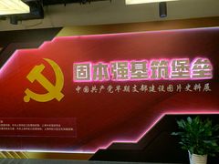 -中共四大纪念馆