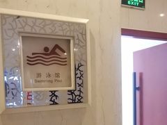 -锦江富园大酒店-游泳馆
