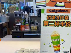 -桂桂茶(万嘉广场店)