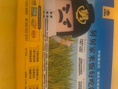 -老娘舅(苏州中心大道西大润发店)