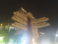 -河坊美食街(河坊街店)