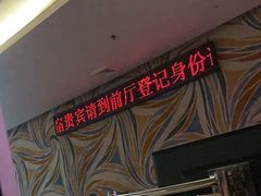-御水泉休闲娱乐中心