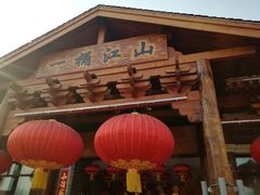 -一桶江山餐厅(松北店)