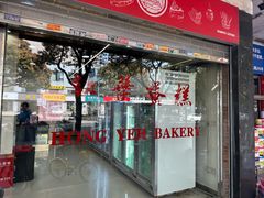 -红叶蛋糕(广达路总店)