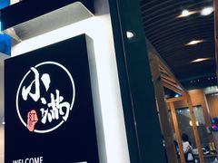 -红小满休闲餐厅(十全街店)