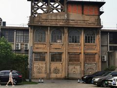 -半岛1919创意园区