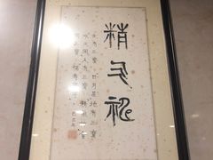 -新塘畔酒楼(里水大道北店)