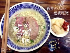 -果渊斋老米家泡馍馆(大雁塔店)