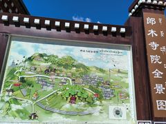 -四川郎木寺镇