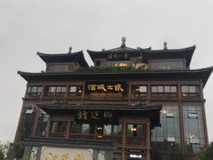 -酒城大贰火锅旗舰店