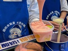 -溪边姑娘·拉丝酸奶水果捞(春熙路店)