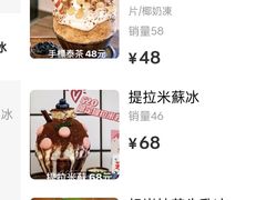 -WONDER ICE 萬得冰田(建設路总店)