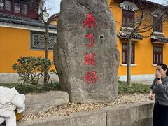 -普陀山风景名胜区-法雨禅寺