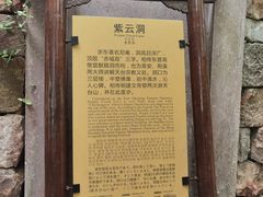 -天台山赤城山景区