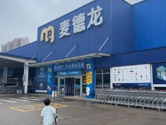 -麦德龙(张家港店)
