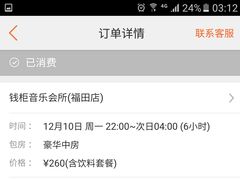 -萧邦音乐会所KTV·蒸汽活海鲜自助(福田店)