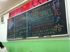 大堂-做了不起的80后