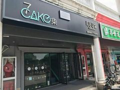 门面-7cake榴莲千层蛋糕(松江店)