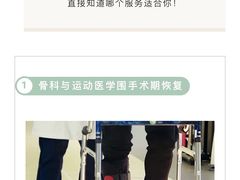 -复动肌骨门诊·MEDMOTION(北外滩店)