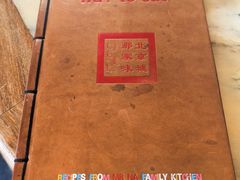 -那家小馆•北京菜•烤鸭(香山店)
