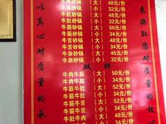 菜单-赵家牛肉砂锅(台西三路店)