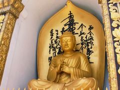 -世界和平塔