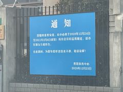 -曹路体育中心