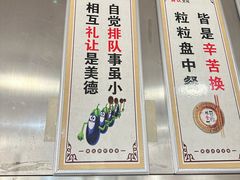 -姚记炒肝店(鼓楼店)