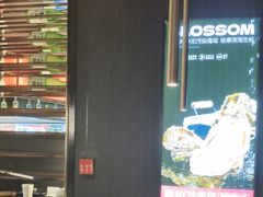 -盛焰铁板烧(王府井店)