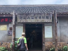 -许家山