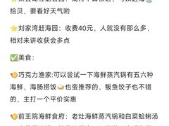 -巧克力渔家.小船海鲜胶东菜(万平口店)