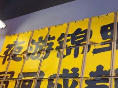 -蓉三少冒烤鸭·四川小吃集(北京首店)