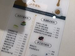 -小半有礼(天河南店)