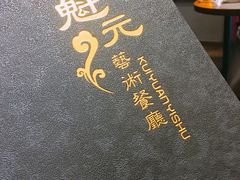 -宋庄魁元艺术餐厅