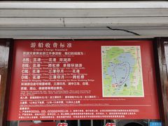 -西湖外事游船(花港观鱼码头)