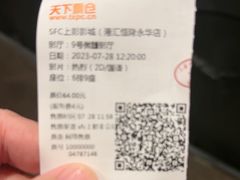 -SFC上影影城(港汇永华IMAX激光店)