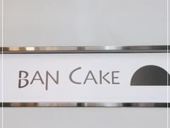 -BanCake·法式千层·拿破仑專門店