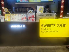 -7分甜(天津南开大悦城店)