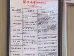 -魁盛居百年鲁菜馆(中林路店)