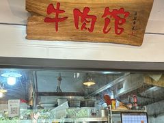 -国强牛肉(洋河总店)